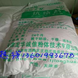 上?；ぎa品添加劑 價格、型號與圖片概覽