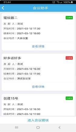 凌秀掌上辦公軟件下載指南與全方位服務(wù)解析