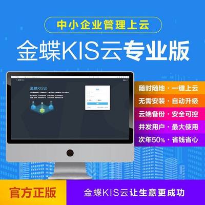 條碼管理系統、打單軟件與金蝶做賬軟件 一站式辦公軟件服務解決方案