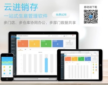 管易云質量可靠，拓友軟件ERP管理軟件系統服務更完善 構建高效辦公新生態
